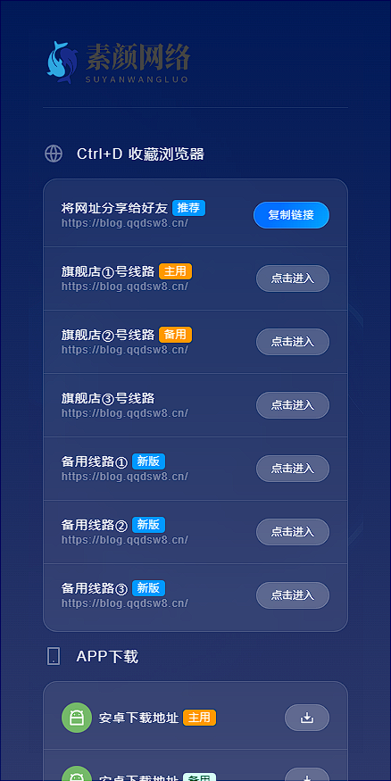 素颜导航网官网永久发布页 - 个人导航网 HTML 素颜导航网官网永久发布页 - 个人导航网 HTML