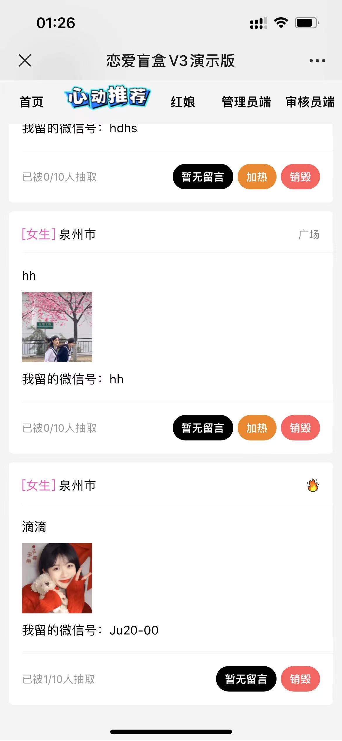 交友盲盒免服务号版支持第三方易、码支付内附视频教程 交友盲盒免服务号版支持第三方易、码支付内附视频教程