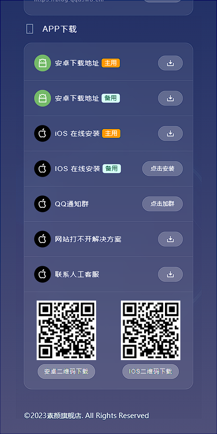 素颜导航网官网永久发布页 - 个人导航网 HTML 素颜导航网官网永久发布页 - 个人导航网 HTML