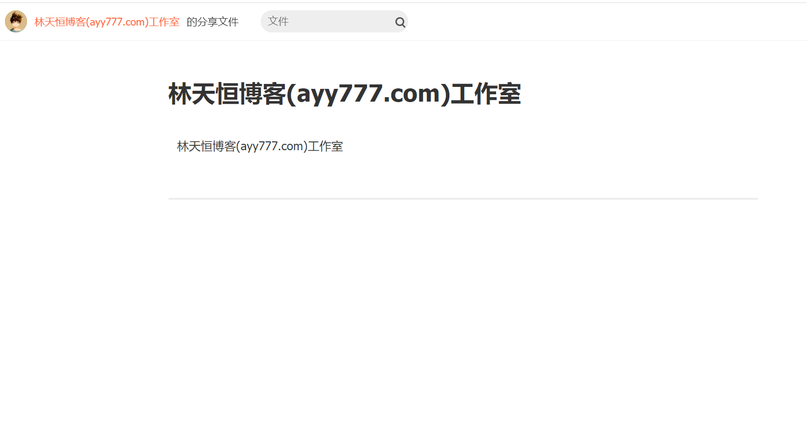 已测!新版仿蓝奏云可以做软件库PHP源码