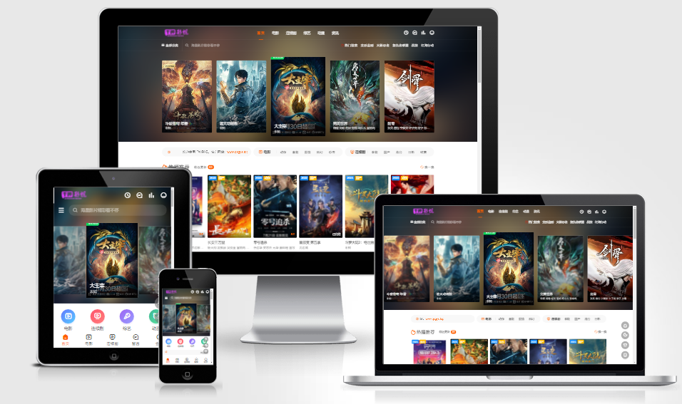 苹果CMS海螺模版V20修复版,加广告代码