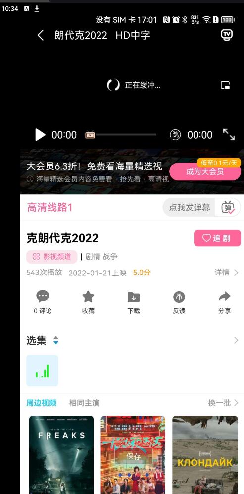 点击查看原图 QQ截图20230818223443.jpg