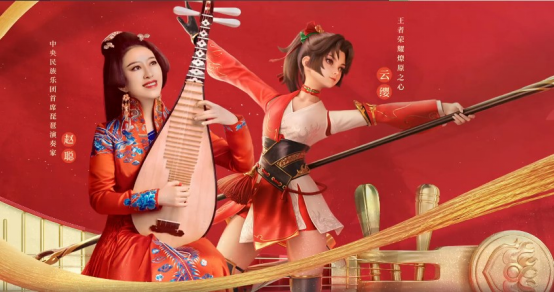 《王者荣耀》携手中央民族乐团演绎新国风音乐_泽客资源网