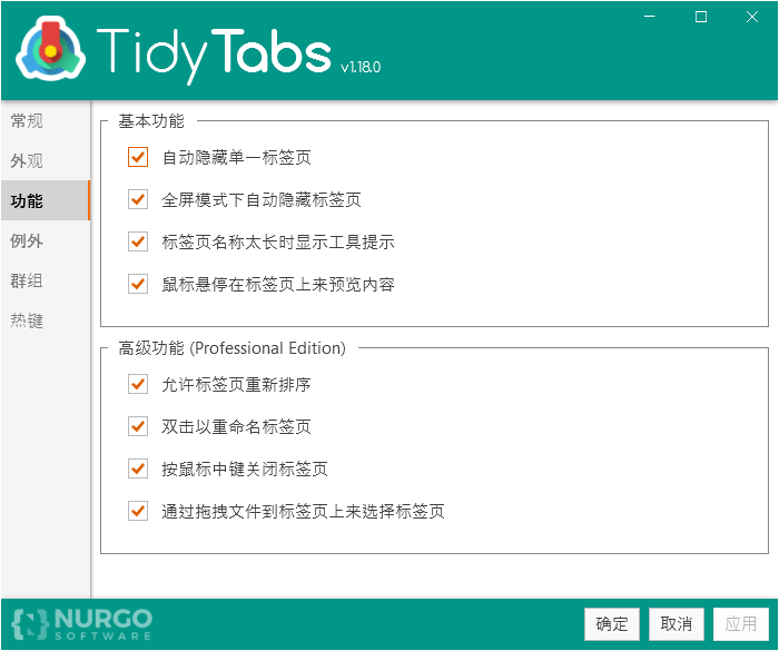 TidyTabs窗口管理工具v1.18_泽客资源网