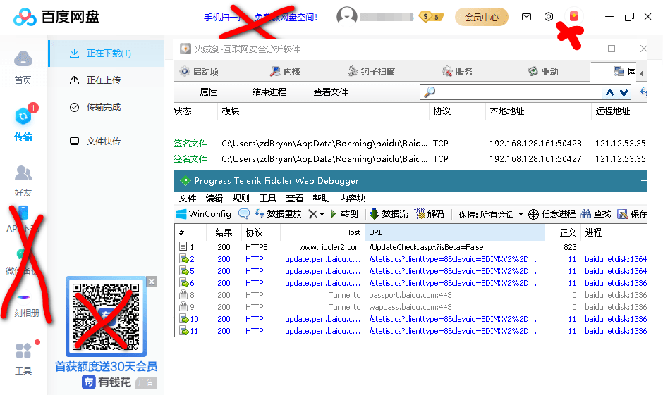 PC百度网盘v7.10.2.8绿色精简版_泽客资源网