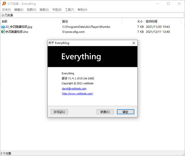 Everything v1.4.1.1016单文件版_泽客资源网