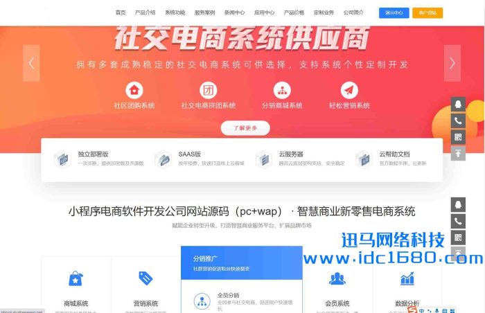 PbootCMS软件开发网络科技公司主题模板_泽客资源网