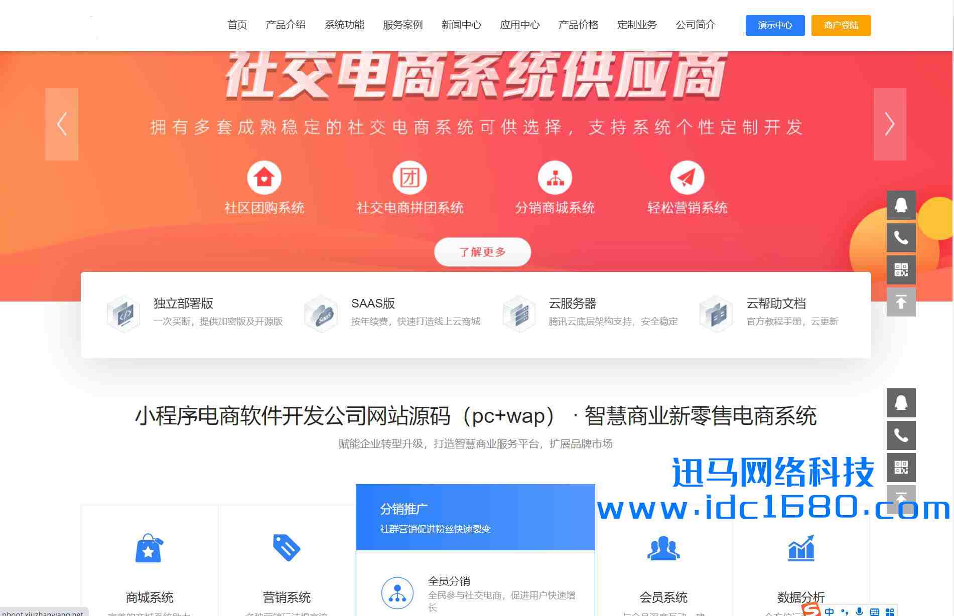 图片[1]_PbootCMS软件开发网络科技公司主题模板_泽客资源网