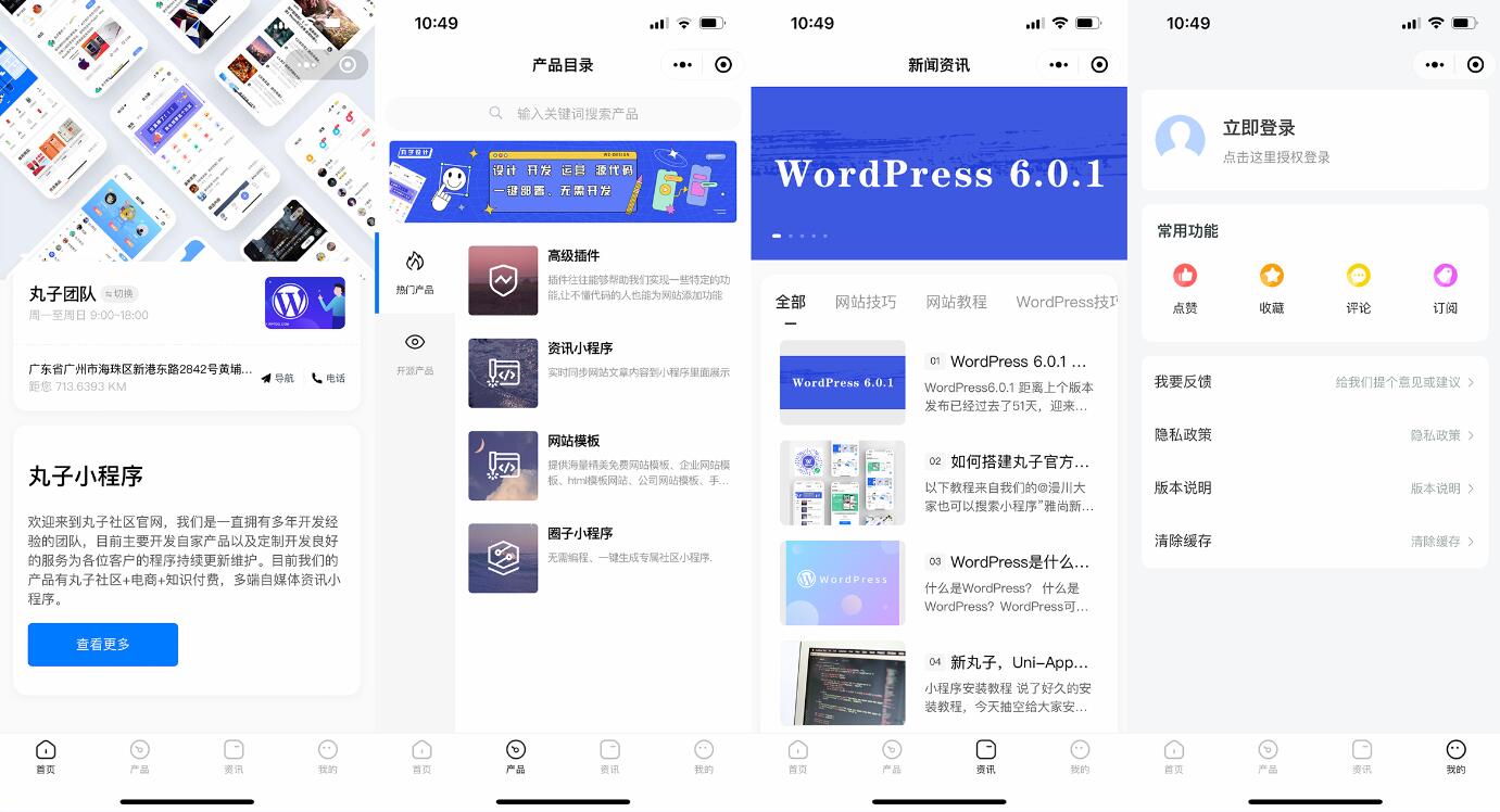 图片[1]_丸子企业官网增强版小程序首发附带安装教程_泽客资源网