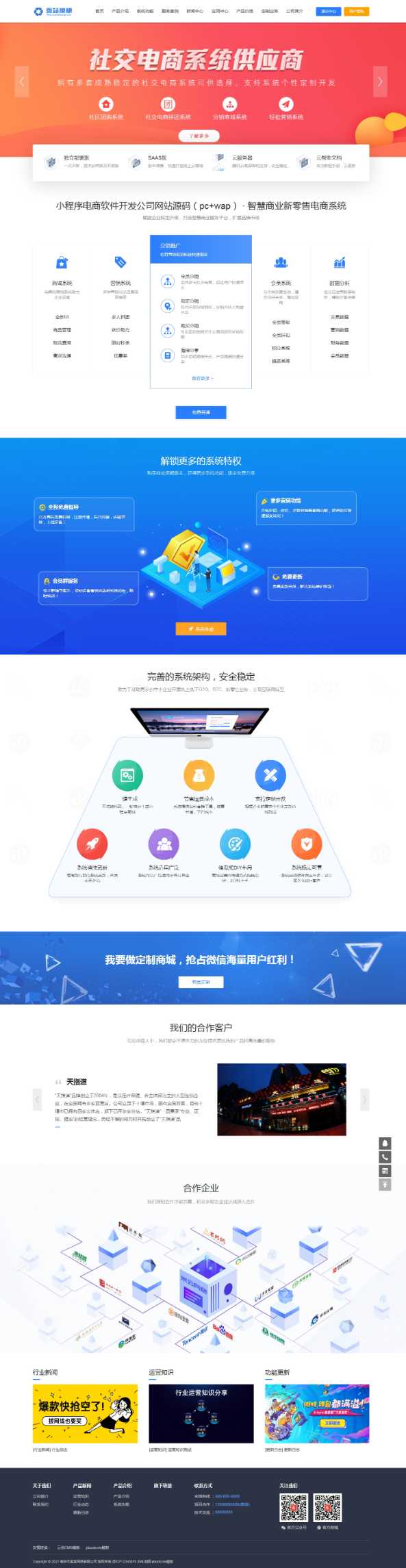 图片[2]_PbootCMS软件开发网络科技公司主题模板_泽客资源网