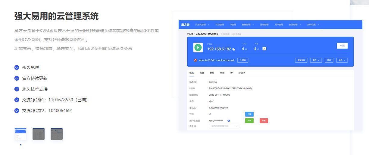 图片[3]_智简魔方怎么样？魔方云财务企业IDC运维管理系统测评分析_泽客资源网