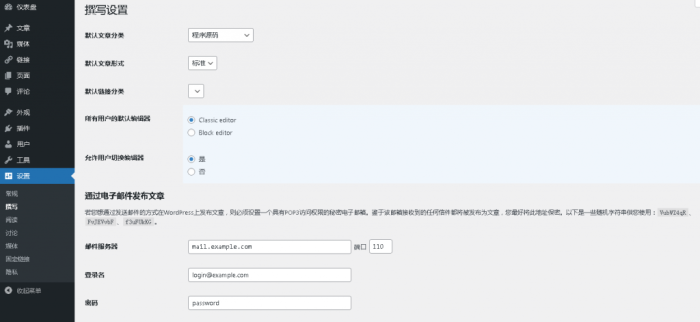WordPress经典编辑器插件China简体中文_泽客资源网