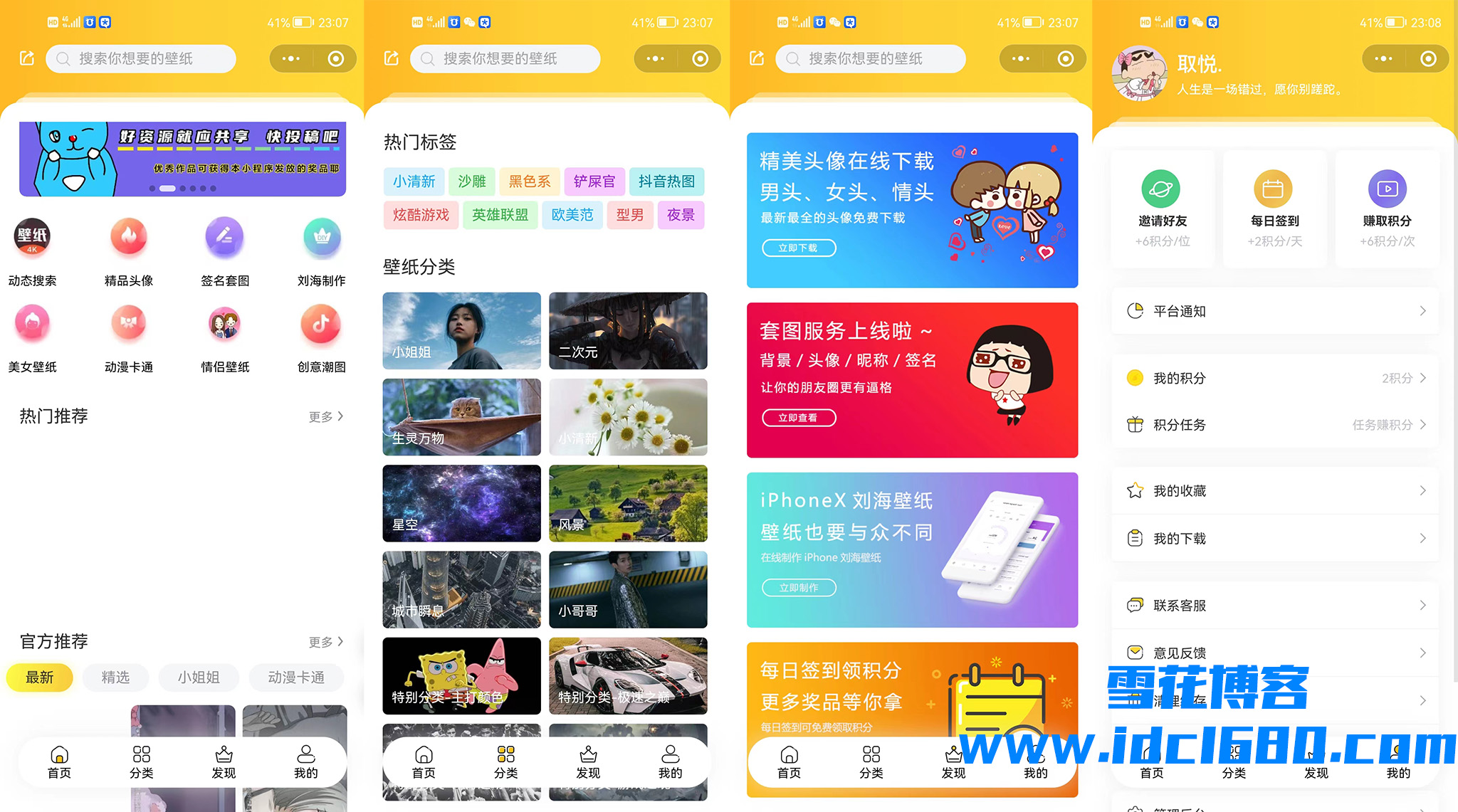 图片[1]_2022最新云开发版壁纸潮图小程序+流量主广告+积分系统带支付功能_泽客资源网