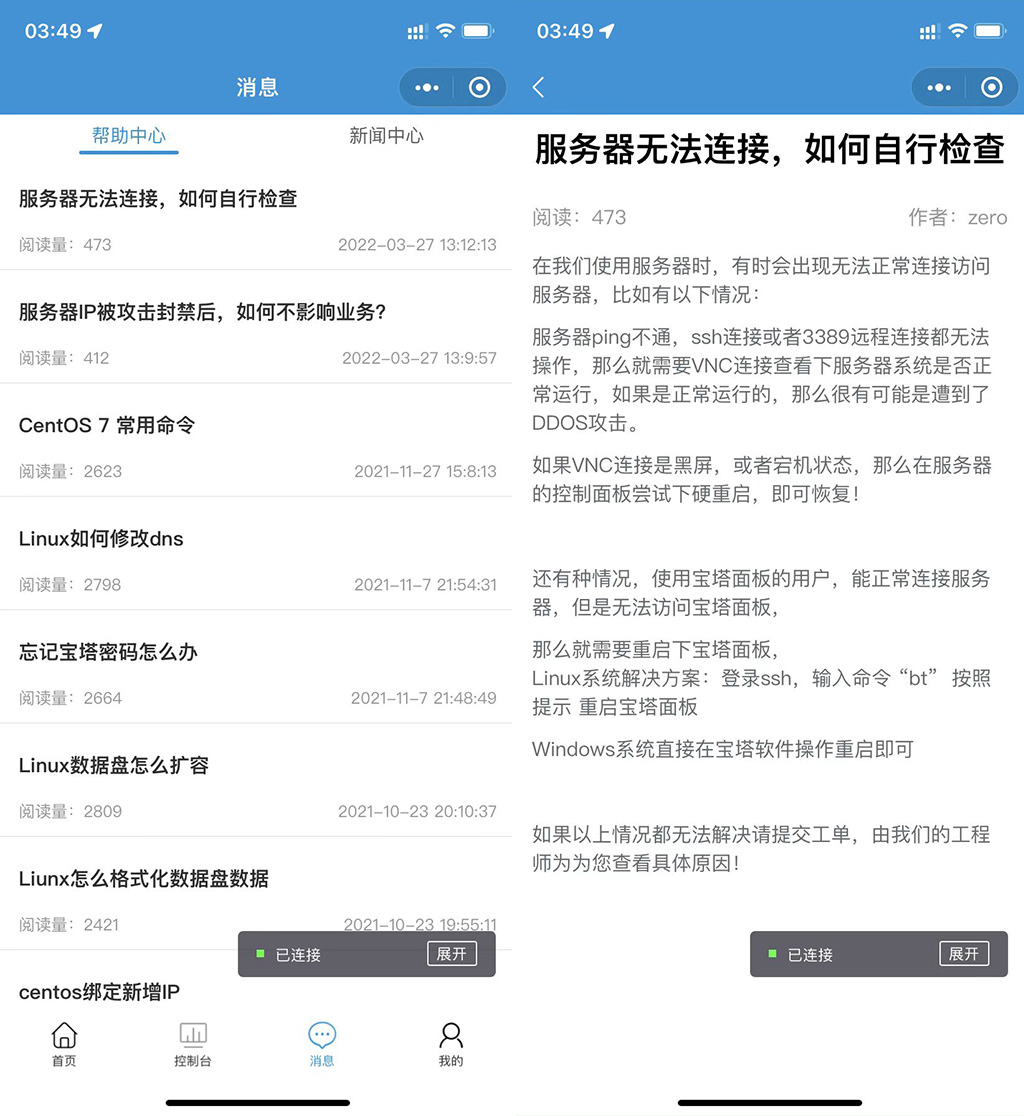 图片[2]_智简魔方IDC财务系统微信小程序首发版本_泽客资源网