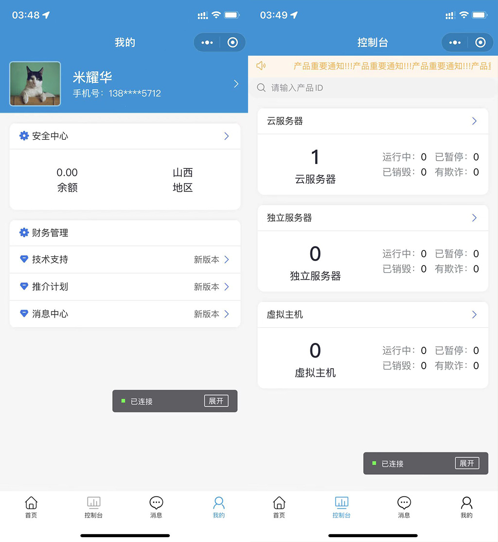 图片[1]_智简魔方IDC财务系统微信小程序首发版本_泽客资源网