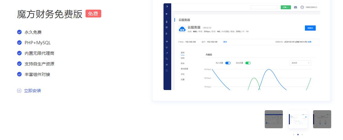 图片[2]_智简魔方怎么样？魔方云财务企业IDC运维管理系统测评分析_泽客资源网