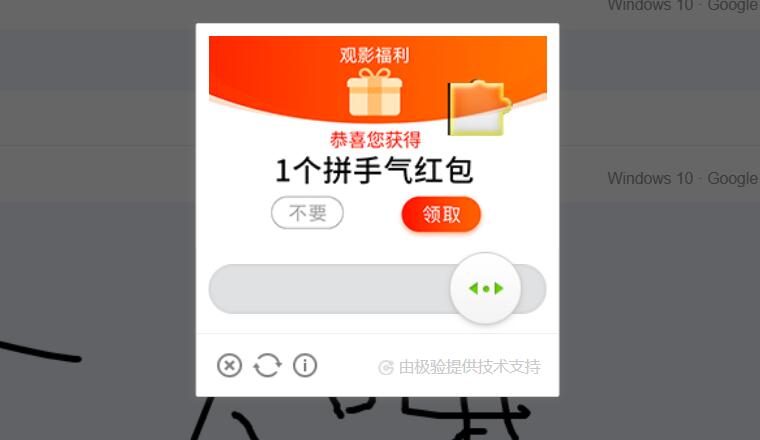 图片[1]_一段代码给网站添加极验-表单提交滑动验证功能_泽客资源网