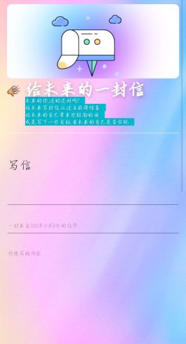 未来时光邮局信封系统_泽客资源网