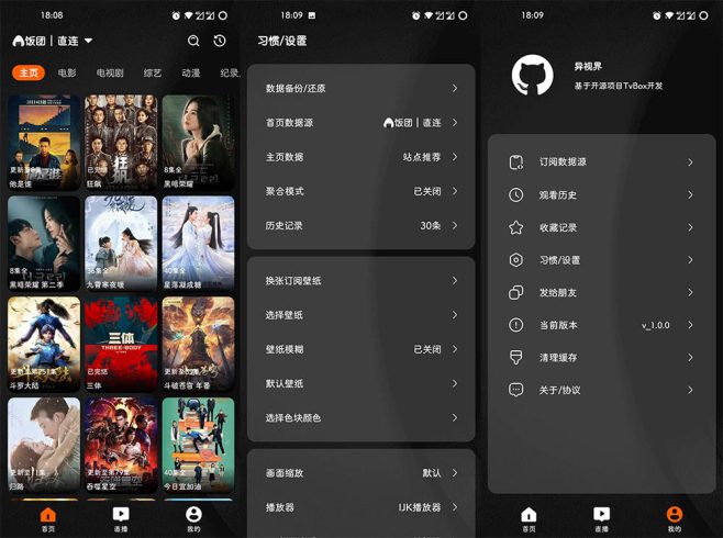 安卓异视界v1.0.0-TVbox魔改版_泽客资源网