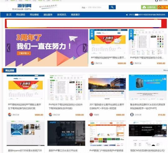 thinkphp福娃源码交易网站源码_泽客资源网