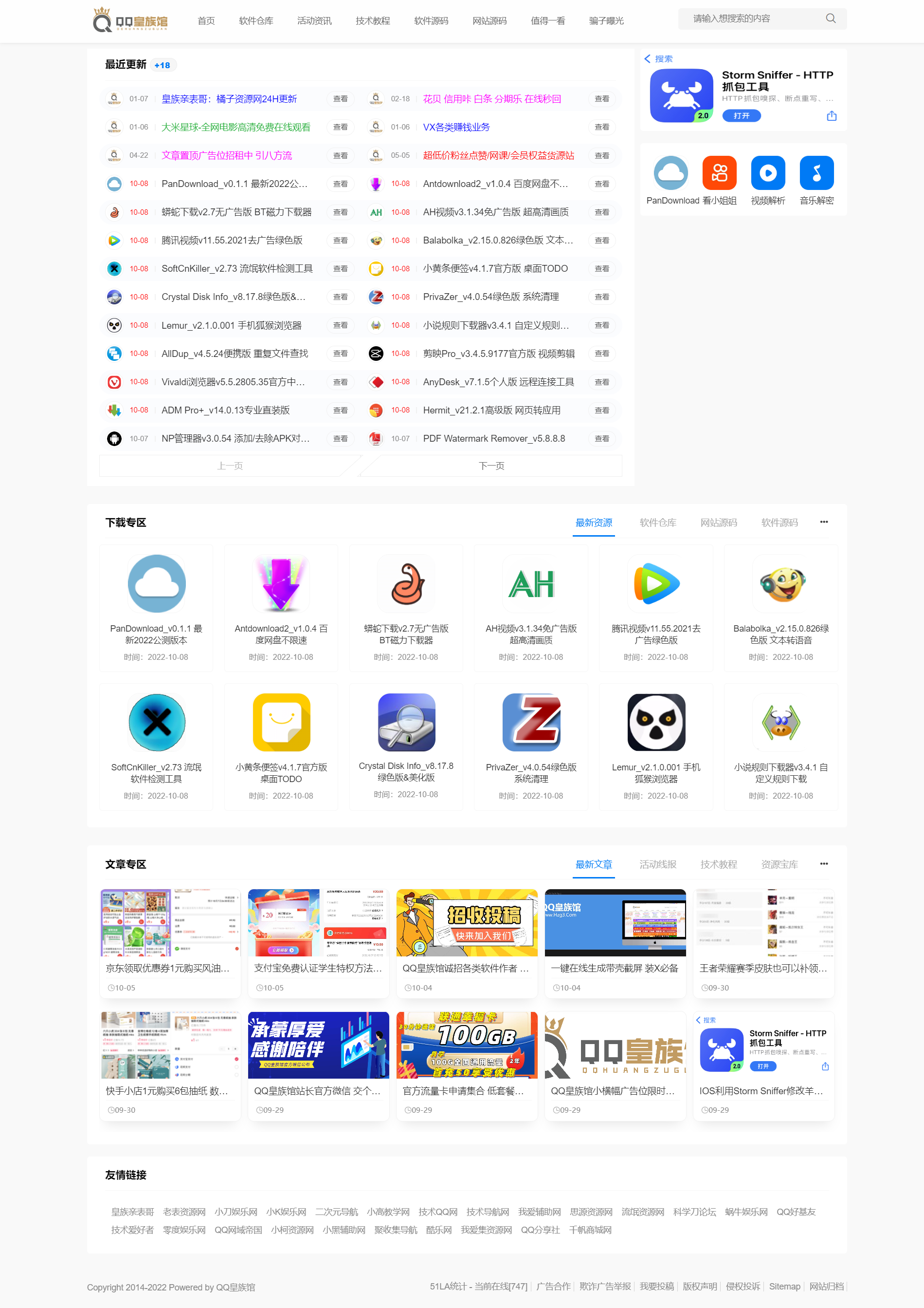 图片[2]_酷乐网全新资源网模板 emlog模板_泽客资源网