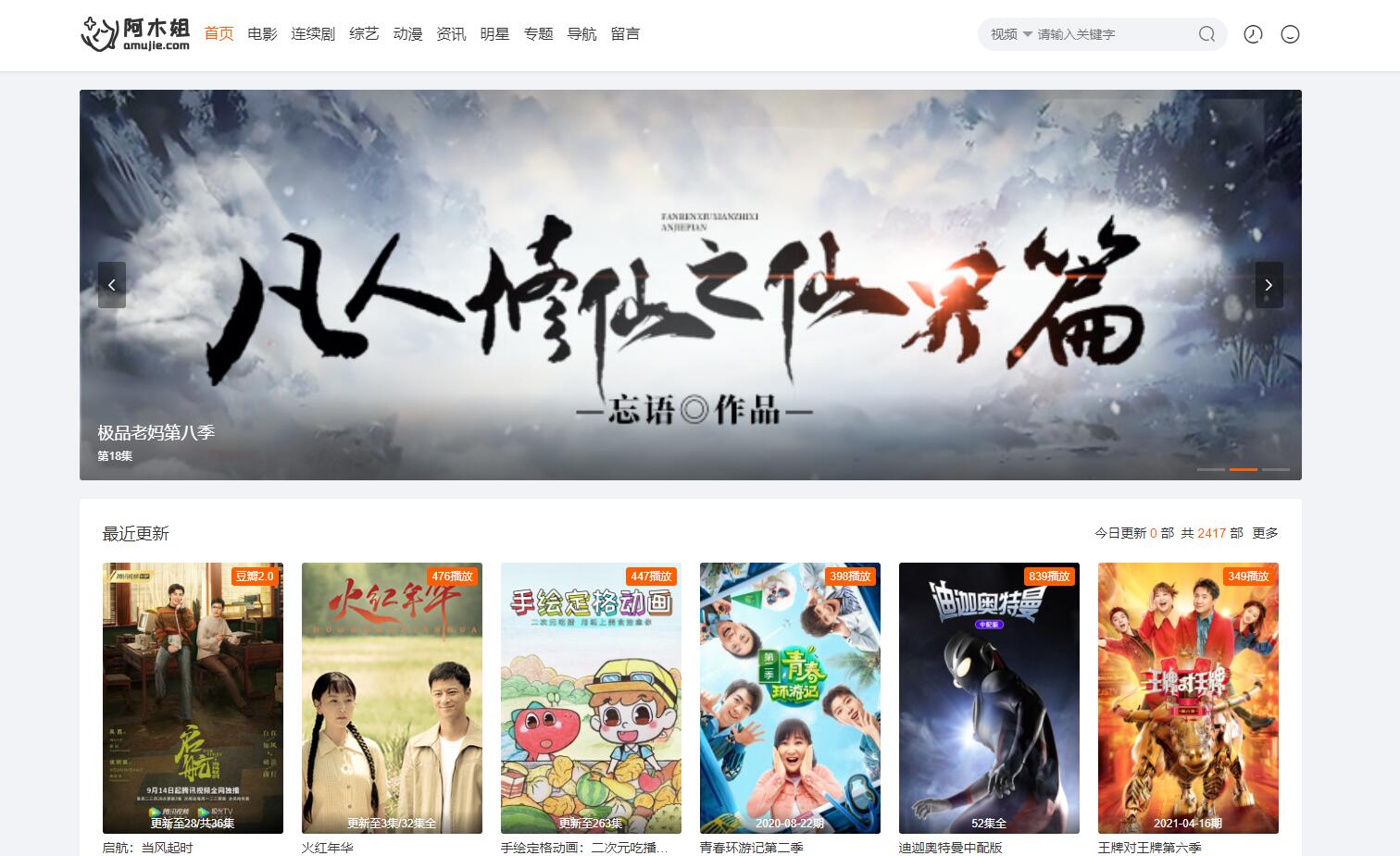 图片[1]_苹果cms10魔加主题1.1.6破解版支持苹果cms全部版本_泽客资源网