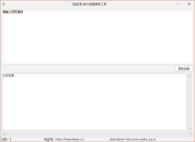 磁力链接提取工具_泽客资源网