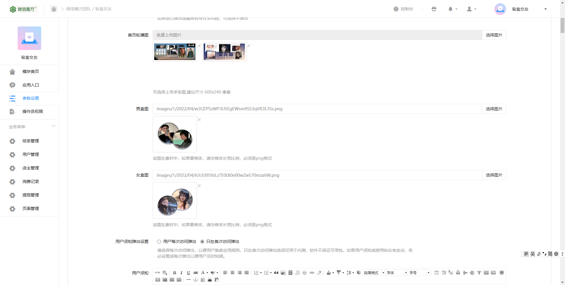 图片[5]_交友盲盒免服务号版支持第三方易、码支付内附视频教程_泽客资源网