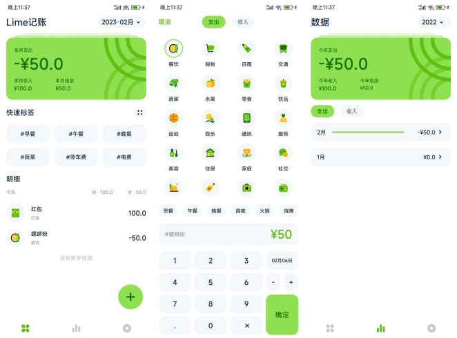 安卓Lime记账v1.0.4纯净版_泽客资源网