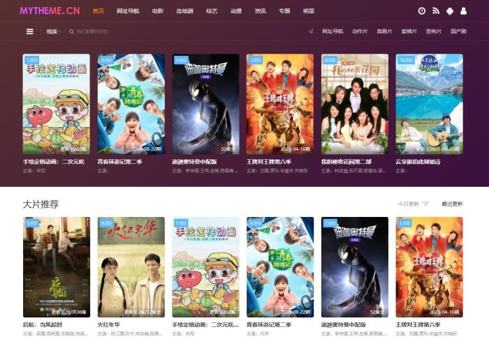 最新首途二十二套带后台版（无加密）_泽客资源网