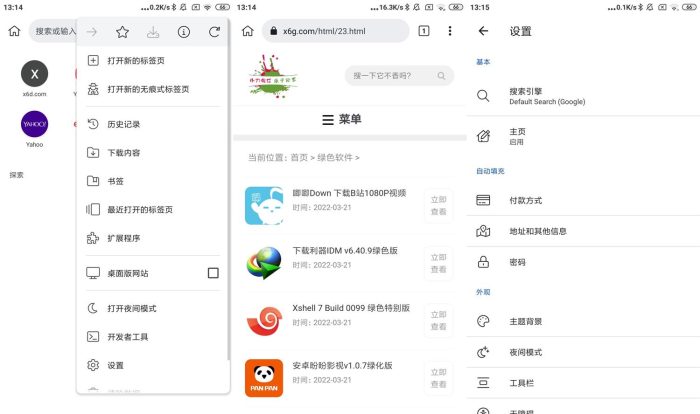 安卓Kiwi Browser v111.0.5563.75_泽客资源网