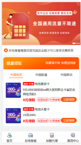 PHP带后台号卡推广管理系统_泽客资源网