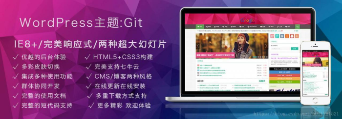 Git主题--简单单页的wordpress主题_泽客资源网