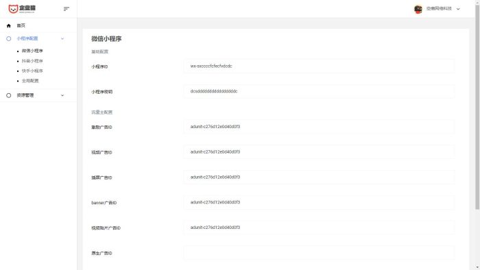 三端取图小程序后端源码_泽客资源网
