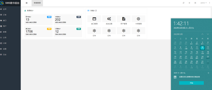 2022最新Letsms短信测压系统完整源码(带api和公告功能)_泽客资源网