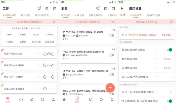安卓不做手机控v5.9.17.6高级版_泽客资源网