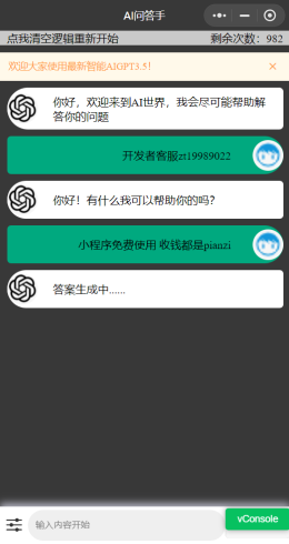 全网首发chatgpt3.5版本小程序版源码（接口3.5）_泽客资源网