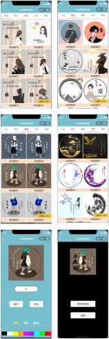 超多制作模板的姓氏头像生成器微信小程序源码_泽客资源网