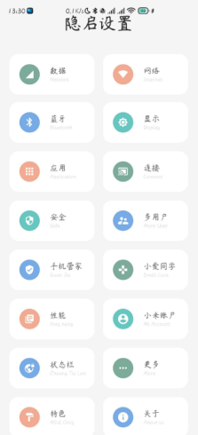 隐启设置 v8.1自动录音软件 部分miui机型QQ和微信通话录音功能_泽客资源网