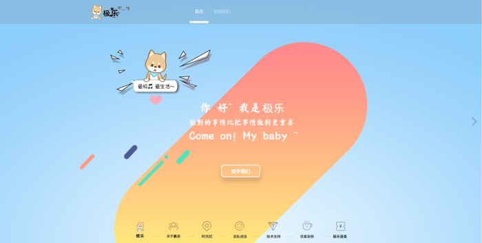 2023全新宽屏大气好看的团队个人引导页网站HTML源码_泽客资源网