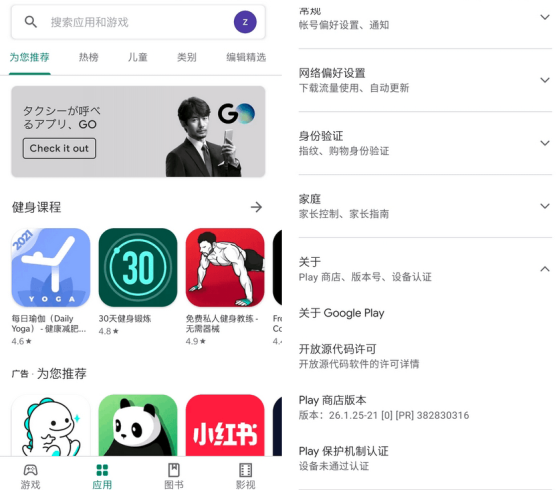 Google Play Store v34.2.14_泽客资源网