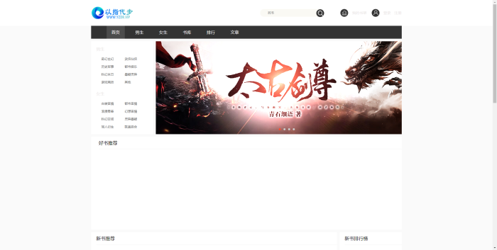 狂雨小说源码（KYXSCMS）内容管理系统,自带采集接口_泽客资源网