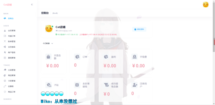 异次元发卡系统源码荔枝发卡V3.0_泽客资源网