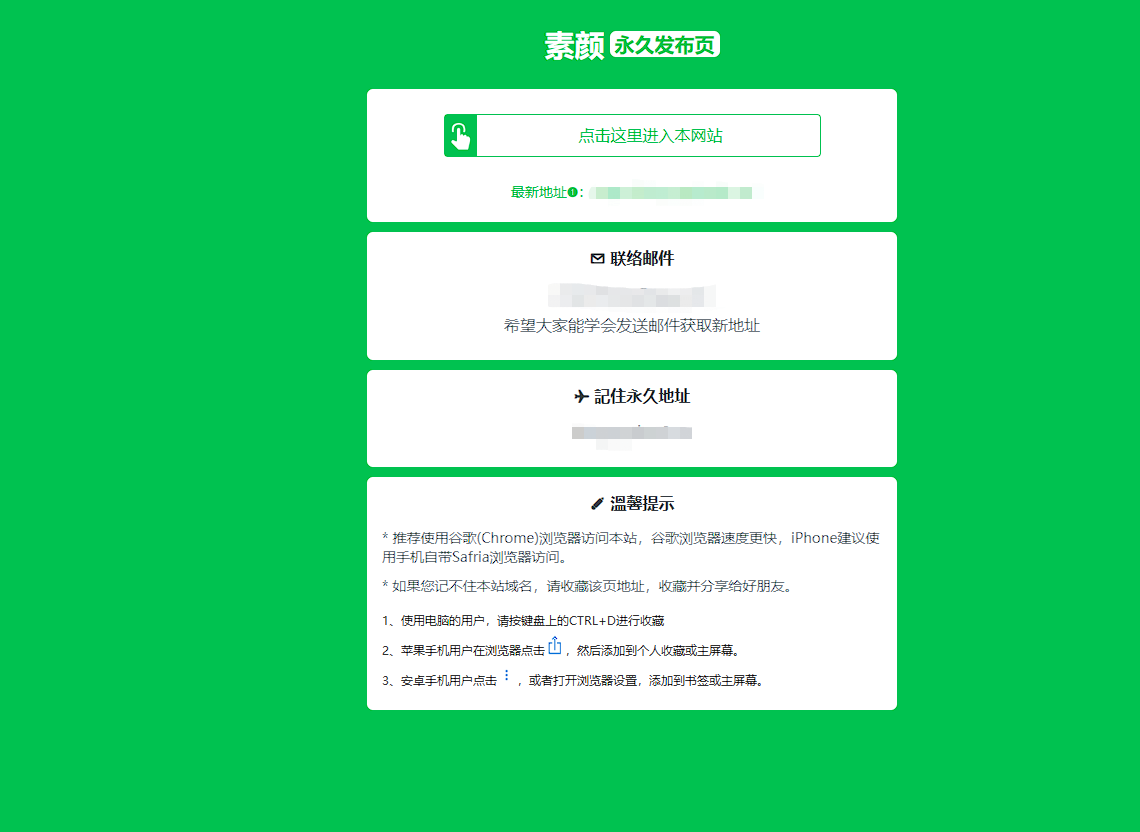 全新绿色精美网址发布页HTML单页源码_泽客资源网