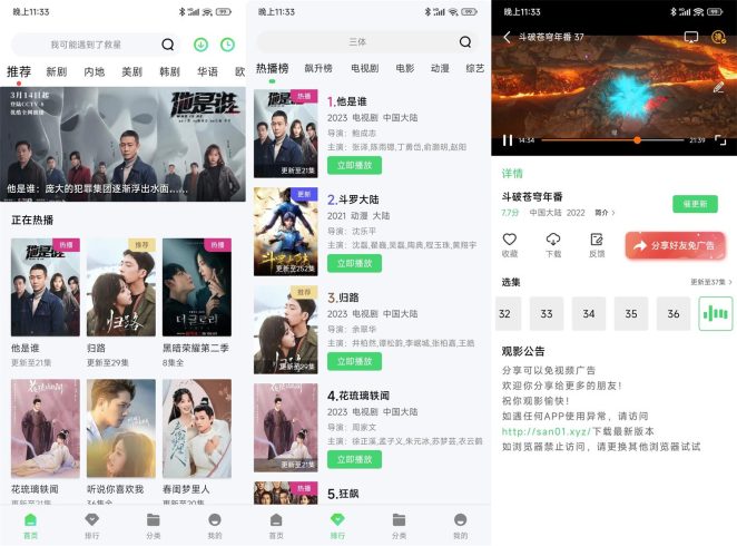 安卓山海视频v1.5.1绿化版_泽客资源网