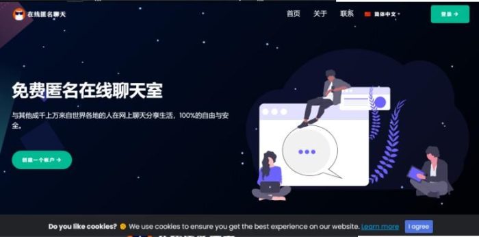 匿名聊天室源码分享_泽客资源网