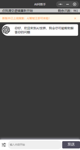 期待已久的gpt修复版本来了，内置3.5接口！_泽客资源网