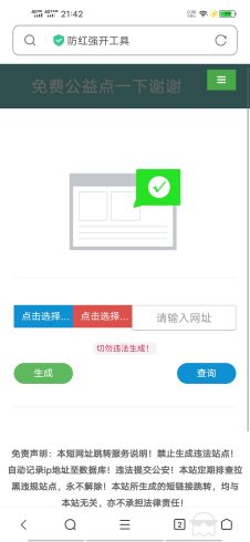 QQ微信强开域名防红源码_泽客资源网