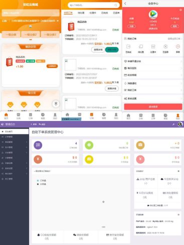 彩虹代刷网免授权+精美WAP端源码_泽客资源网