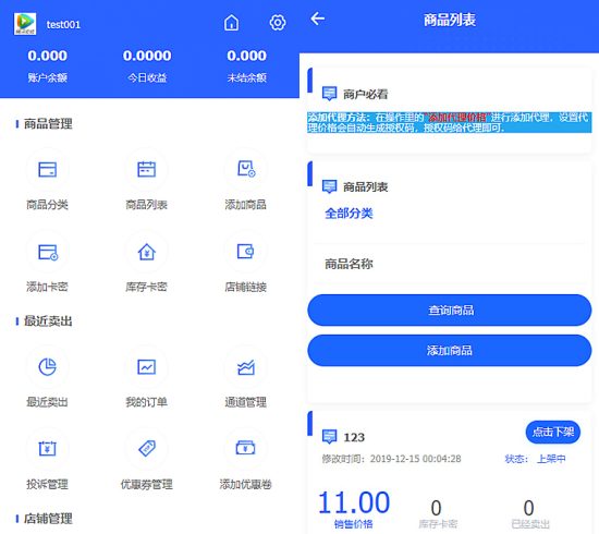 2023最新企业PHP多功能自动发卡平台源码带手机版 带多套商户模板_泽客资源网